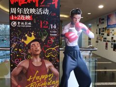 -曹杨影城(曹杨店)