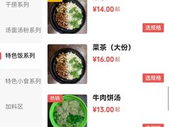 -明叔捞面
