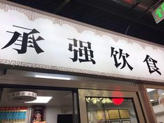门面-万家邻里彩香菜市场