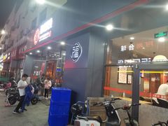 -多福饺·家常菜(谷德店)