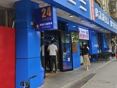 -邢老三肉丸糊辣汤(西安总店)
