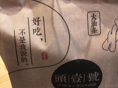 -头壹号 大油条·老长沙盖码饭(北辰店)