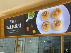 门面-汪保来(杭州解放路店)