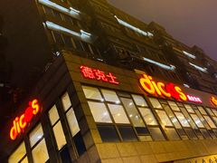 -德克士(通惠门店)