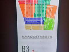 -大悦城·停车场