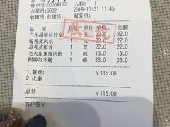 账单-欣悦会港式茶餐厅(燕郊永旺店)