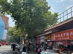 -鞠氏黑芝麻糊(水塔店)