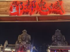 -南宁方特东盟神画