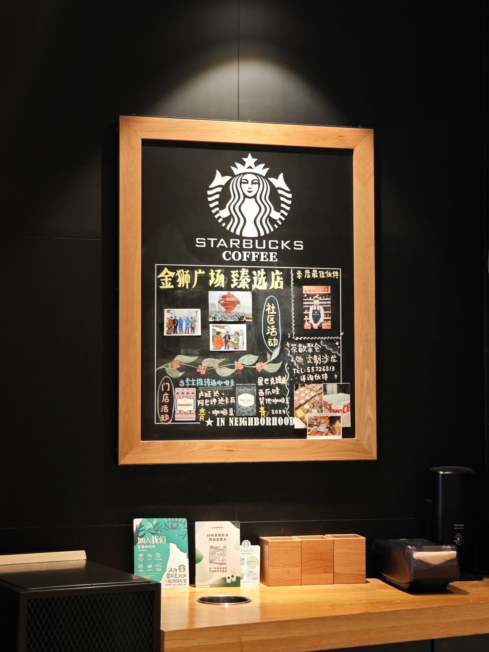 这个金狮广场的星巴克挺大的,里面座位很多,有长桌,有沙发,满足了各种