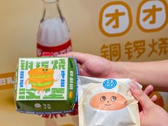 -泽田本家·铜锣烧(美罗城店)