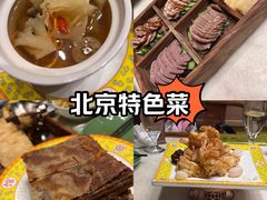 -那家小馆•北京菜•烤鸭(中关村店)