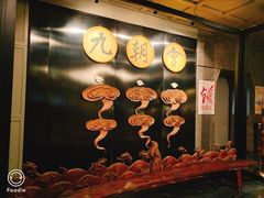 -九朝会昆曲·宴(望京店)
