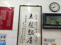 -老赵面店(大西路店)