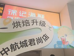 -奈雪的茶(华强北中航城店)