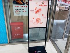 -山崎面包(苏州中心店)