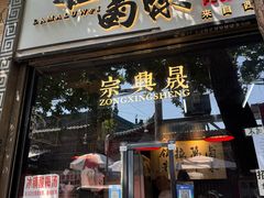 -清真拉妈卤味(回民街店)