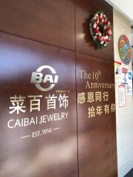 -菜百首饰(朝阳店)