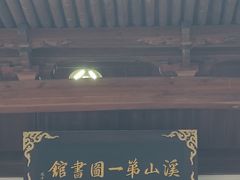 -楠溪江风景名胜区