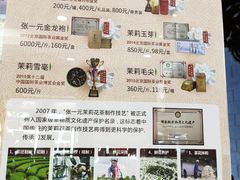 -张一元(农光里店)