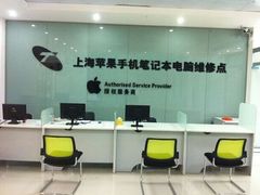 -MacBook苹果电脑手机售后维修中心(浦东店)