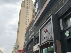 -茶啊冲电影主题文化餐厅(TOUCH12街店)