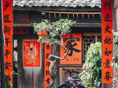 -和顺古镇