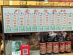 -宝正臻天津包子总店(金阳光居易店)