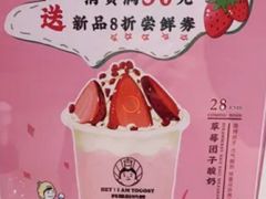 -我是酸奶君(壹方城店)