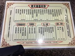 菜单-德天顺盖码饭(人民西路店)