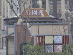 -朗悦公园茂