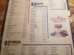菜单-阿记烧烤(大兴新区店)