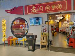 -老闵田螺馆·南昌特色(总店)