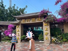 -原汁原味驴庄(长岭村店)