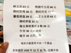 -韩时烤肉(枫蓝店)