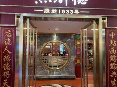 -点都德(龙之梦店)