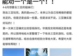 -三亚南山文化旅游区