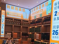 -素满香·全民食养自助(长宁龙之梦店)