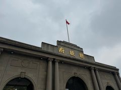 -南京中国近代史遗址博物馆(南京总统府)