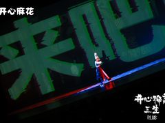 -厦门歌舞剧院