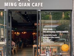 门面-明谦·Coffee&Cocktail Bar(美您公园店)