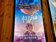 -明日世界密室轰趴·剧本桌游·箭馆团建(国贸店)