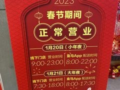 -盒马鲜生(昆城店)