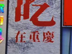 -观音桥步行街