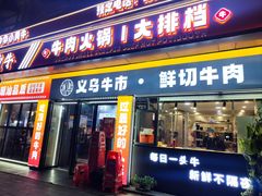 -刘少华贵州小黄牛·鲜牛肉火锅(总店)