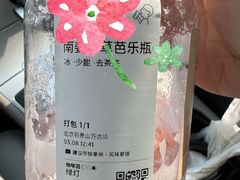 -喜茶(北京石景山万达店)