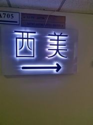 -西美医疗美容门诊部