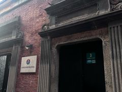 -大韩民国临时政府旧址