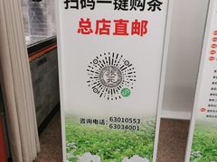 -张一元(总店)