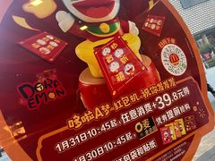 -麦当劳(杭州三花国际店)