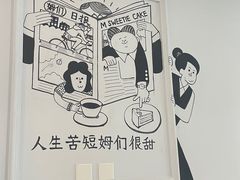 -姆们M Sweetie Cake(三里屯店)